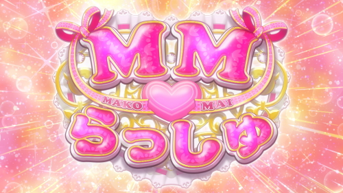 G1優駿倶楽部3のMMラッシュ