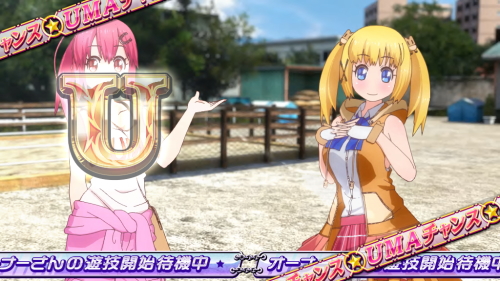 G1優駿倶楽部3のUMAチャンス