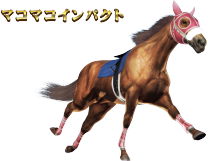 G1優駿倶楽部3のマコマコインパクト