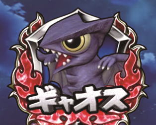 パチスロガメラの