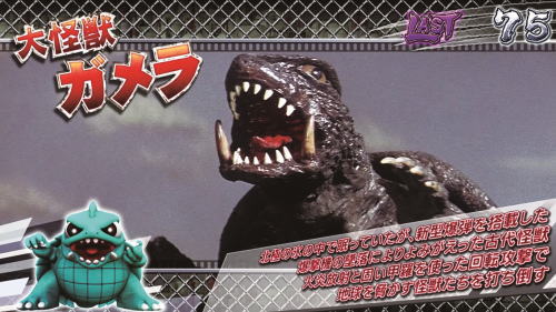パチスロガメラの