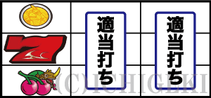 パチスロガメラの