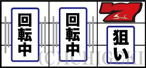 パチスロガメラの