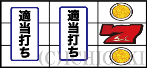 パチスロガメラの