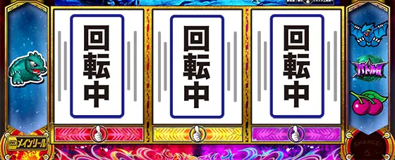 パチスロ ガメラ2のミニガメラパネルでの演出