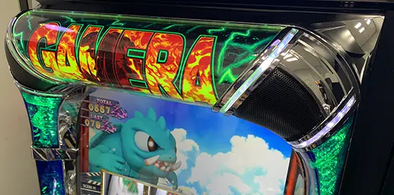 パチスロ ガメラ2の筐体上部のランプがフラッシュした時の画像