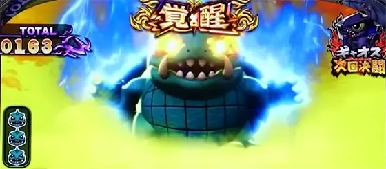 パチスロ ガメラ2の覚醒ビッグボーナス中の特時発生画面