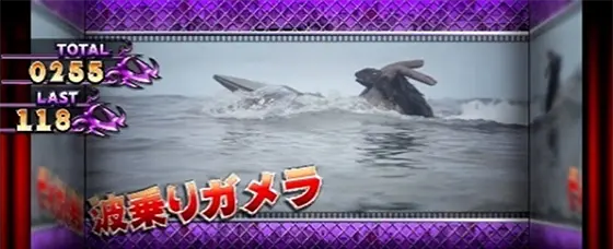 パチスロ ガメラ2のRBキャラクター紹介画面「波乗りガメラ」