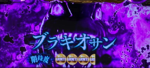 パチスロGANTZ極 THE SURVIVAL GAMEの