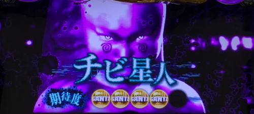パチスロGANTZ極 THE SURVIVAL GAMEの