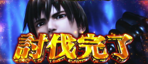 パチスロGANTZ極 THE SURVIVAL GAMEの