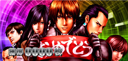 パチスロGANTZ極 THE SURVIVAL GAMEの