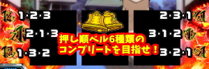 喰霊-零- 運命乱の零チャレンジ説明