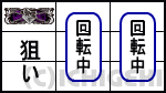 喰霊-零- 運命乱の通常時の打ち方