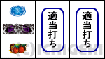 喰霊-零- 運命乱の下段チェリー停止時