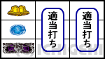 喰霊-零- 運命乱の下段BAR停止時