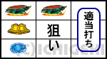 喰霊-零- 運命乱の上段スイカ停止時