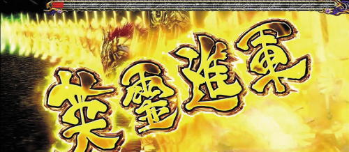 スロット牙狼黄金騎士の