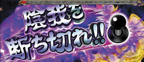 スロット牙狼黄金騎士の陰我終結の刻ラスト