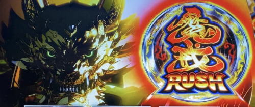 スロット牙狼黄金騎士の魔戒RUSH