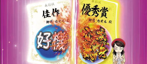 スロット牙狼黄金騎士の後告知