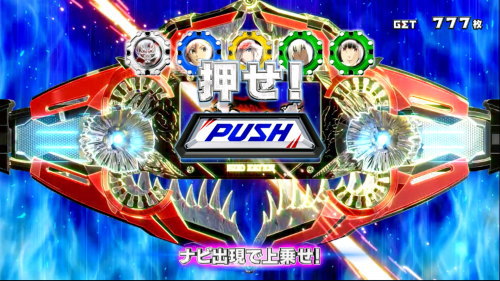 パチスロ ゴッドイーター ジ・アニメーションの
