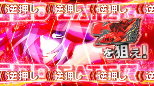 パチスロ ゴッドイーター ジ・アニメーションの