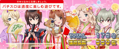 パチスロガールズ＆パンツァー 劇場版のAT終了画面