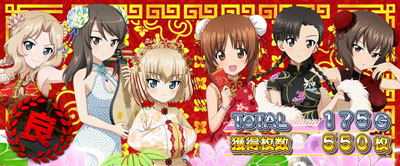 パチスロガールズ＆パンツァー 劇場版のAT終了画面