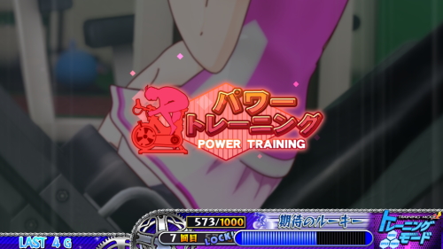ガールズケイリンG1フェアリーグランプリのパワー