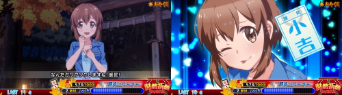ガールズケイリンG1フェアリーグランプリの必勝祈願ちゃれんじ中画面