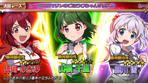 ガールズケイリンG1フェアリーグランプリの決勝レース