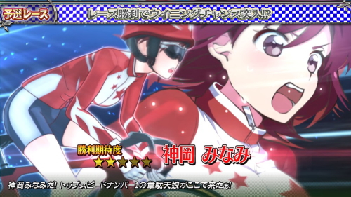 ガールズケイリンG1フェアリーグランプリの予選レース相手