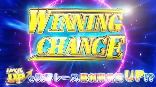 ガールズケイリンG1フェアリーグランプリのウイニングチャンス