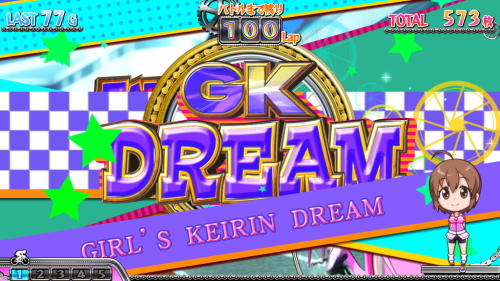 ガールズケイリンG1フェアリーグランプリのGKドリーム
