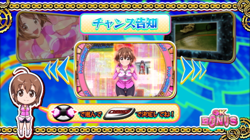 ガールズケイリンG1フェアリーグランプリのボーナスタイプ選択