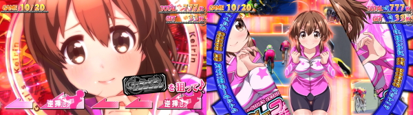 ガールズケイリンG1フェアリーグランプリのチャンス告知