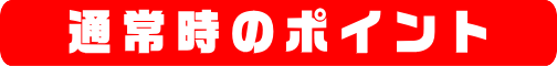 豪炎高校應援團 檄の