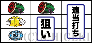 豪炎高校應援團 檄のスイカ
