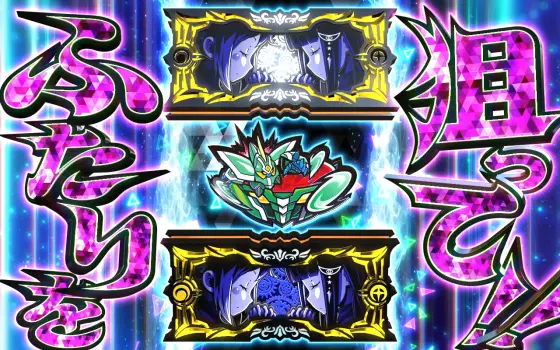 回胴式遊技機グランベルムの満月の家