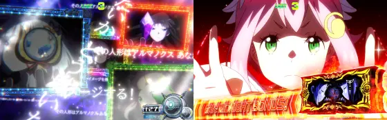 回胴式遊技機グランベルムのサモンズチャレンジ中演出