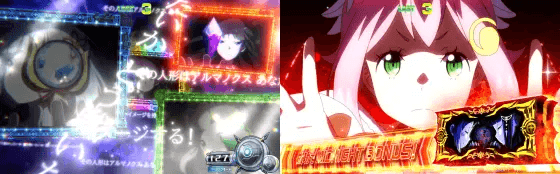 回胴式遊技機グランベルムのサモンズチャレンジ中演出