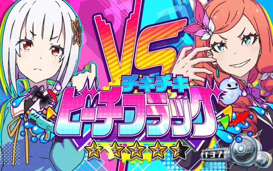 回胴式遊技機グランベルムのブラッドムーン