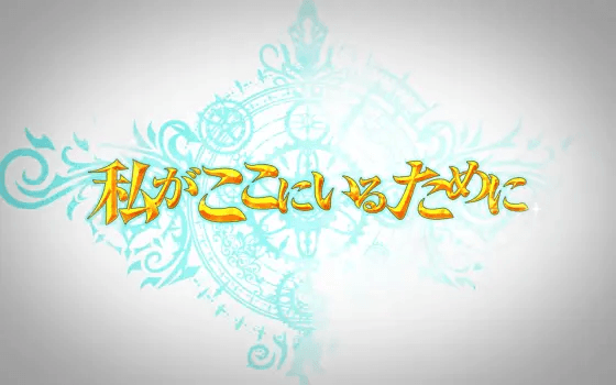 回胴式遊技機グランベルムのエピソードボーナス1