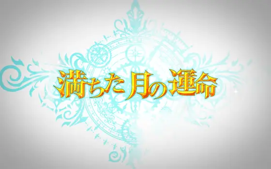 回胴式遊技機グランベルムのエピソードボーナス2