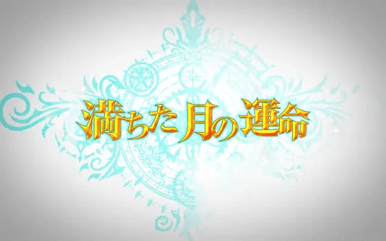 回胴式遊技機グランベルムのエピソードボーナス2