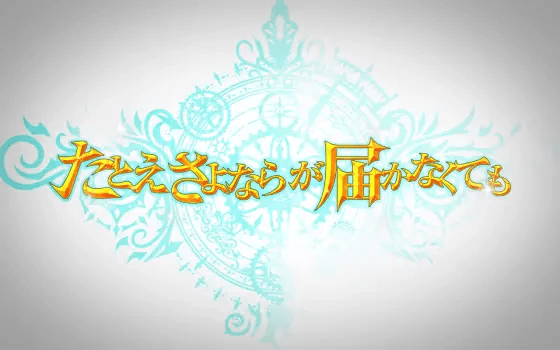 回胴式遊技機グランベルムのエピソードボーナス4