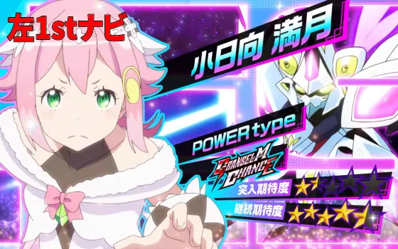 回胴式遊技機グランベルムの満月