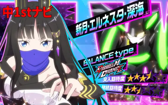 回胴式遊技機グランベルムの新月