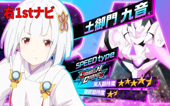 回胴式遊技機グランベルムの九音